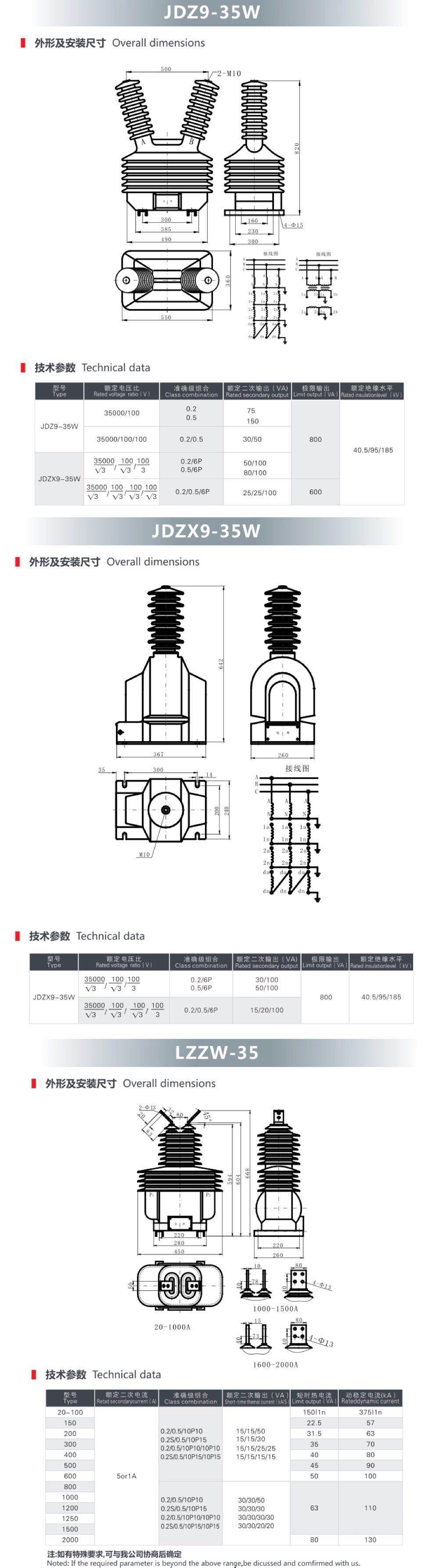 35KV戶外電壓、電流互感器.jpg